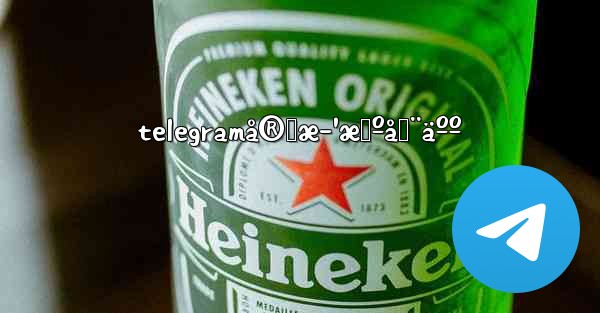 telegramå®˜æ–¹æœºå™¨äºº