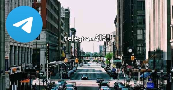 telegramãˆã‚