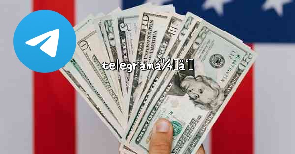 telegramä¼šå‘˜