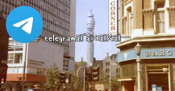 telegramã‚°ãƒ«ãƒ¼ãƒ—