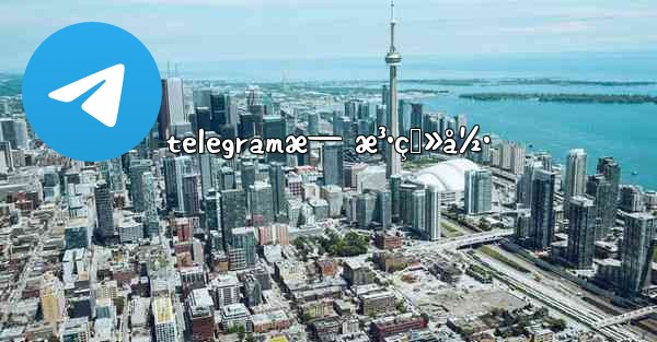 telegramæ— æ³•ç™»å½•