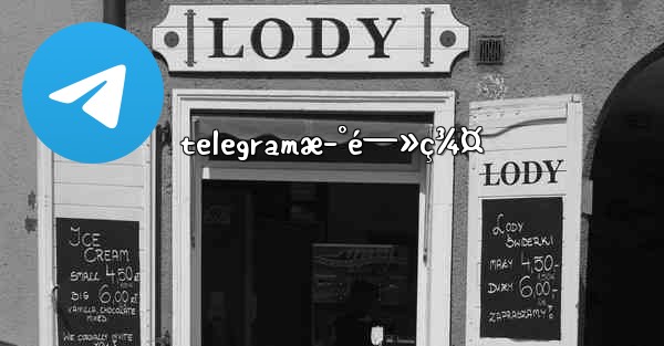 telegramæ–°é—»ç¾¤