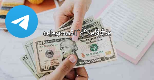 telegramåœ¨çº¿è§£æ