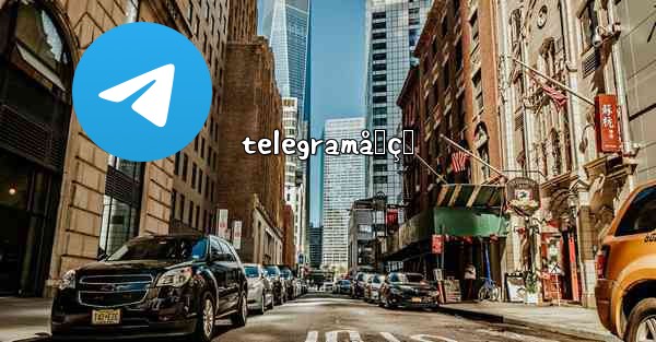 telegramåƒçœ