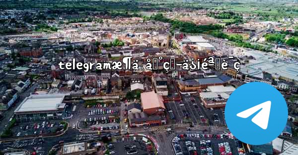 telegramæ¶ä¸åˆ°çŸ­ä¿¡éªŒè¯ç