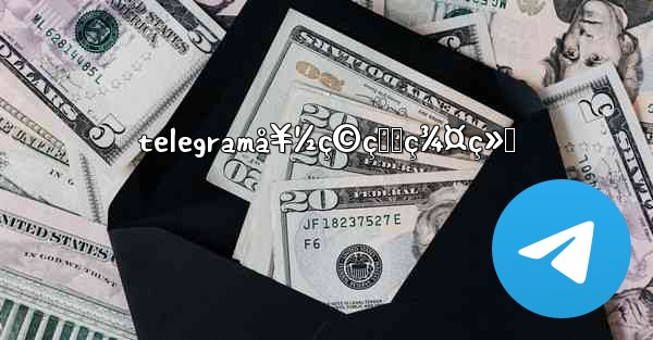 telegramå¥½ç©çš„ç¾¤ç»„