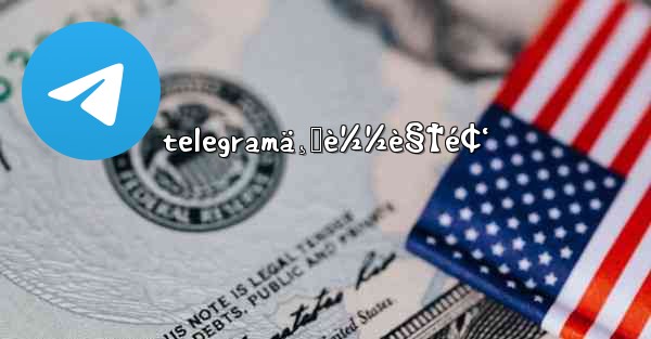 telegramä¸‹è½½è§†é¢‘