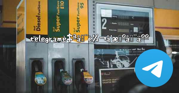 telegramè‡ªåŠ¨è½¬å‘æœºå™¨äºº