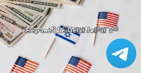 telegramè§£é™¤é™åˆ¶æœºå™¨äºº