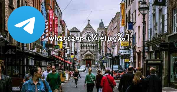 whatsapp ç½‘é¡µç‰ˆ