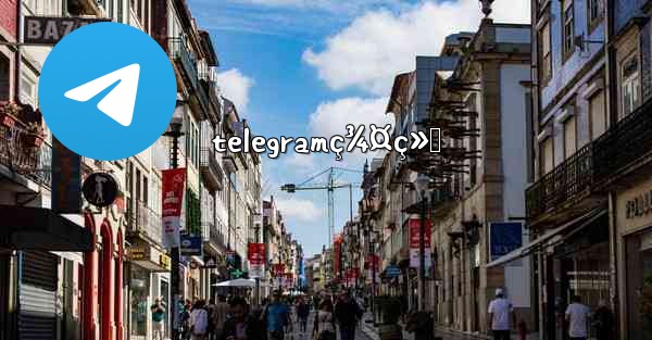 telegramç¾¤ç»„