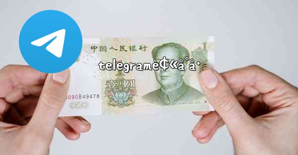 telegramè¢«å°å·