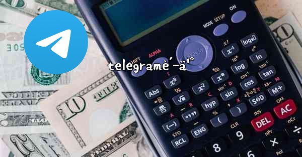 telegramè´­ä¹°