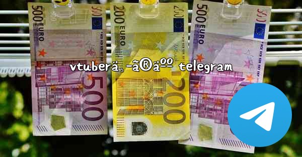 vtuberä¸­ã®äºº telegram