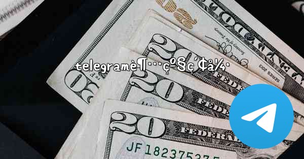 telegramè¶…çº§ç´¢å¼•