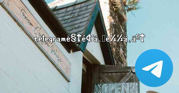 telegramè§†é¢‘ä¸‹è½½ä¸äº†