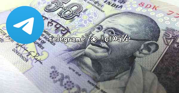 telegramè°·æ­Œç™»å½•