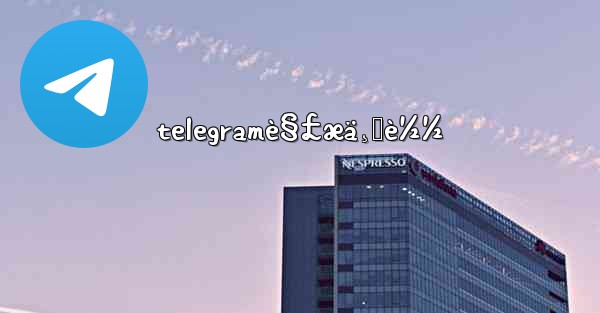 telegramè§£æä¸‹è½½