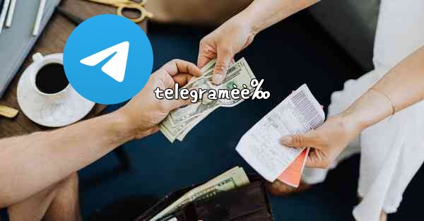 telegramèè‰