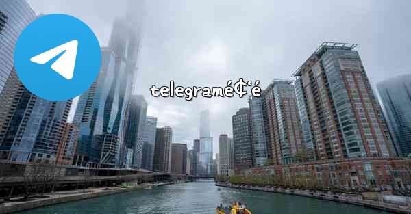 telegramé¢‘é