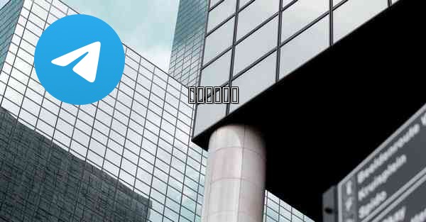 تلجرام