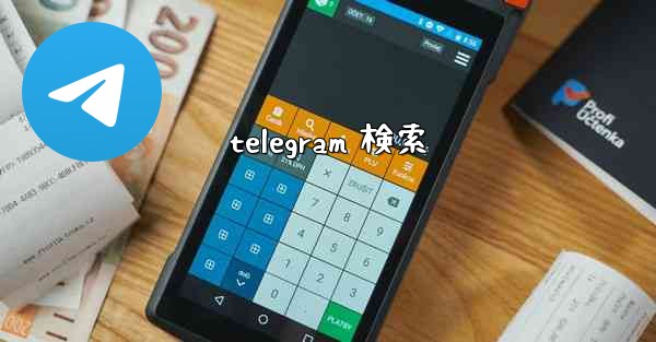 telegram 検索
